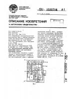 Многоканальный цифровой интерполирующий фильтр для частотного уплотнения каналов Многоканальный цифровой интерполирующий фильтр для частотного уплотнения каналов