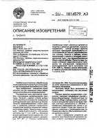 Способ изготовления детали типа автомобильного колеса Способ изготовления детали типа автомобильного колеса