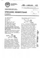 Способ получения 6-замещенных метиленпенициллановых кислот, или их сложных эфиров,или их солей с щелочными металлами Способ получения 6-замещенных метиленпенициллановых кислот, или их сложных эфиров,или их солей с щелочными металлами