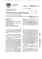 Флюс для низкотемпературной пайки Флюс для низкотемпературной пайки