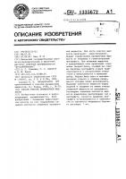 Способ очистки промывочной жидкости Способ очистки промывочной жидкости