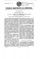 Способ изгибания труб Способ изгибания труб