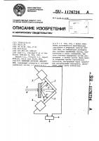Ливневый детектор электронов Ливневый детектор электронов