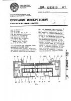 Устройство для установки радиодеталей на печатные платы Устройство для установки радиодеталей на печатные платы