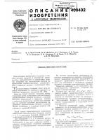 Способ питания нагрузки Способ питания нагрузки