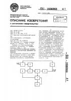 Пьезополупроводниковый преобразователь с регулировкой выходного напряжения Пьезополупроводниковый преобразователь с регулировкой выходного напряжения