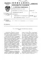 Устройство для логарифмирования двоичных чисел Устройство для логарифмирования двоичных чисел