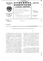 Диффузионный статический газоанализатор Диффузионный статический газоанализатор
