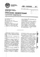 Устройство для определения пересечения множеств Устройство для определения пересечения множеств