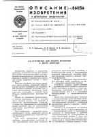 Устройство для подачи вагонеток к месту погрузки Устройство для подачи вагонеток к месту погрузки