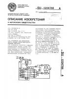 Устройство для определения центра площади амплитудно- модулированных импульсов Устройство для определения центра площади амплитудно- модулированных импульсов