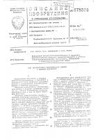 Коллекторная электрическая машина с двойной изоляцией Коллекторная электрическая машина с двойной изоляцией