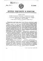 Способ изготовления эбонитовых шлифовальных кругов Способ изготовления эбонитовых шлифовальных кругов