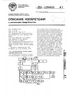 Ультразвуковой теневой иммерсионный дефектоскоп Ультразвуковой теневой иммерсионный дефектоскоп