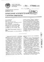 Способ рекультивации откосов отвалов Способ рекультивации откосов отвалов