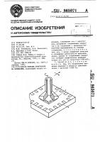 Способ монтажа кристаллов на основания Способ монтажа кристаллов на основания