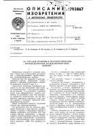 Тара для хранения и транспорти-рования крупногабаритныхлегкодеформируемых изделий Тара для хранения и транспорти-рования крупногабаритныхлегкодеформируемых изделий