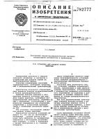 Установка для раздачи кормов животным Установка для раздачи кормов животным