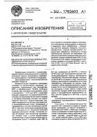 Способ получения медных производных хлорофилла Способ получения медных производных хлорофилла