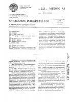 Штамп для гибки Штамп для гибки