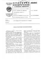 Способ получения поливинилхлорида Способ получения поливинилхлорида