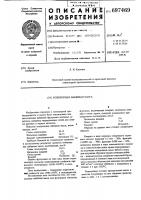Огнеупорная набивная масса Огнеупорная набивная масса
