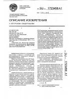 Спектрогелиограф Спектрогелиограф