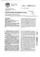 Устройство для демонстрации работы грузозахватного механизма Устройство для демонстрации работы грузозахватного механизма