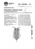 Электромеханическая форсунка Электромеханическая форсунка