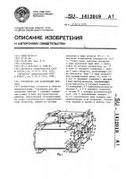 Устройство для закрепления прибора Устройство для закрепления прибора