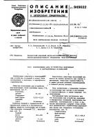 Композиция для устройства дорожных и аэродромных оснований Композиция для устройства дорожных и аэродромных оснований