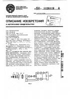 Устройство для контроля диаметра микроволокна Устройство для контроля диаметра микроволокна
