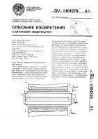Способ шлифования цилиндрической детали Способ шлифования цилиндрической детали
