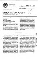 Способ искусственного осеменения овец небогатикова-маргуса Способ искусственного осеменения овец небогатикова-маргуса