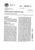 Укладчик материала в бунт Укладчик материала в бунт