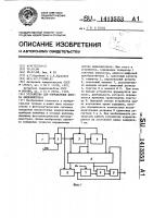 Устройство для определения центра видеоимпульса Устройство для определения центра видеоимпульса
