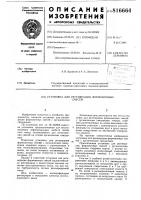 Установка для регенерации формо-вочных смесей Установка для регенерации формо-вочных смесей