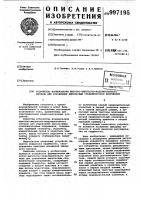 Устройство формирования широтно-импульсно-модулированного сигнала для управления импульсным стабилизатором напряжения Устройство формирования широтно-импульсно-модулированного сигнала для управления импульсным стабилизатором напряжения