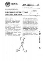 Способ лечения язвенной болезни 12-перстной кишки Способ лечения язвенной болезни 12-перстной кишки