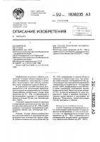 Способ получения активированного угля Способ получения активированного угля
