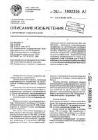 Способ инактивации естественного ингибирующего фактора Способ инактивации естественного ингибирующего фактора