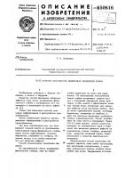 Способ замещения обширных дефектов кожи Способ замещения обширных дефектов кожи