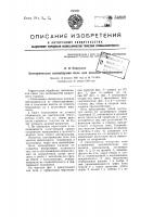Электрическая конвейерная печь для закалки напильников Электрическая конвейерная печь для закалки напильников