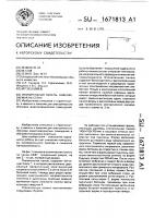 Отопительная панель, навешиваемая на стену Отопительная панель, навешиваемая на стену