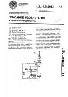 Способ коррекции цветных кинофильмов Способ коррекции цветных кинофильмов