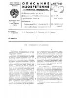 Мультипликатор давления Мультипликатор давления