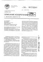 Способ контроля состояния транспортного средства Способ контроля состояния транспортного средства