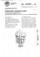 Сменный контейнер Сменный контейнер