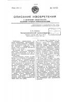 Электродинамический громкоговоритель Электродинамический громкоговоритель