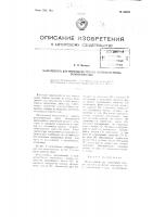 Пылеуловитель для улавливания твердых частичек из потока запыленного газа Пылеуловитель для улавливания твердых частичек из потока запыленного газа